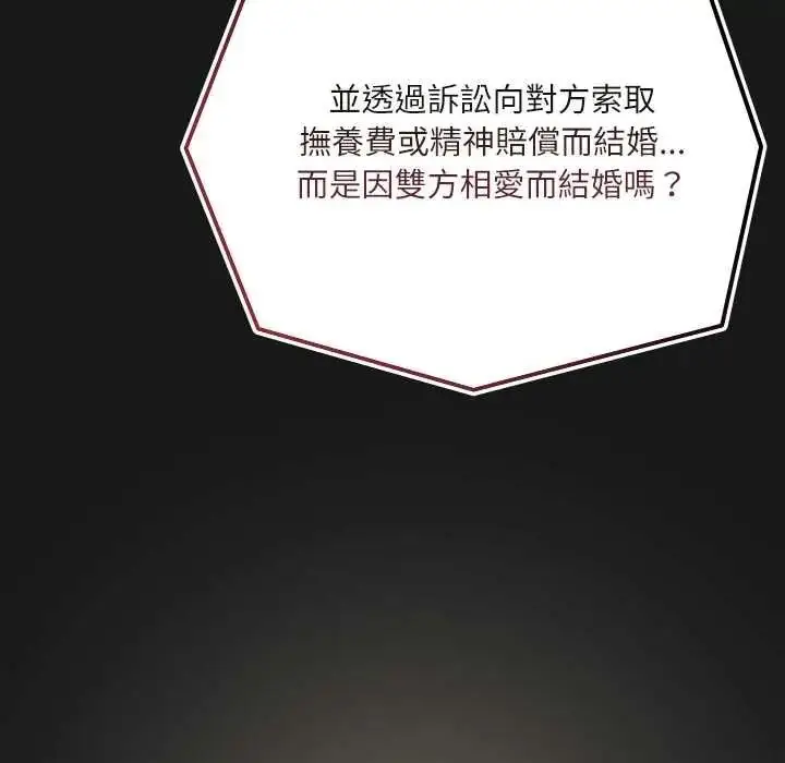 漫画《立志当VJ的娇妻》第1话第37张图
