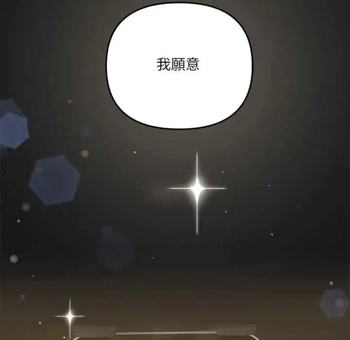 漫画《立志当VJ的娇妻》第1话第38张图