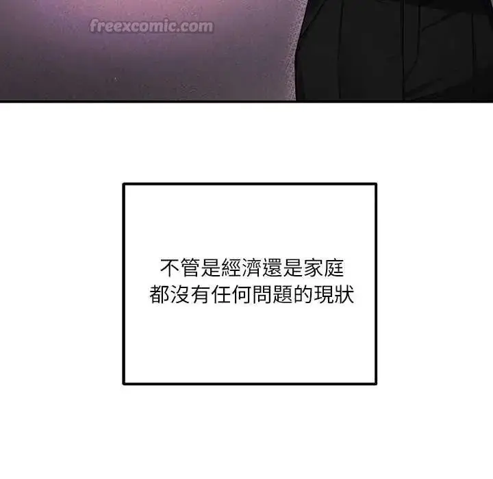 漫画《立志当VJ的娇妻》第1话第45张图