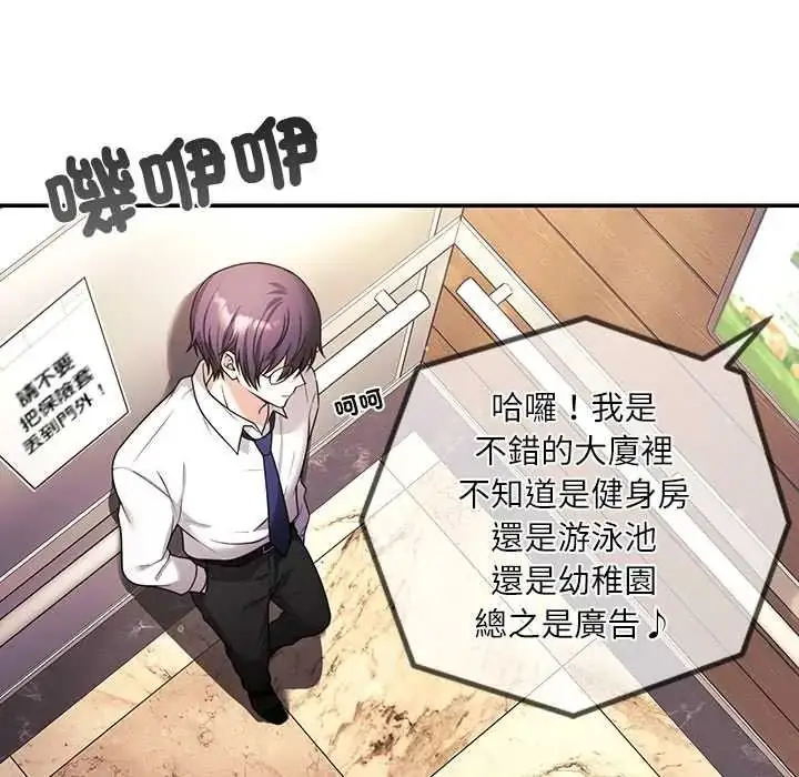 漫画《立志当VJ的娇妻》第1话第46张图