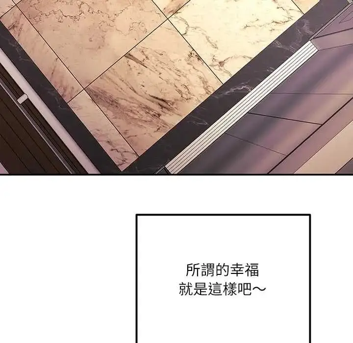 漫画《立志当VJ的娇妻》第1话第47张图
