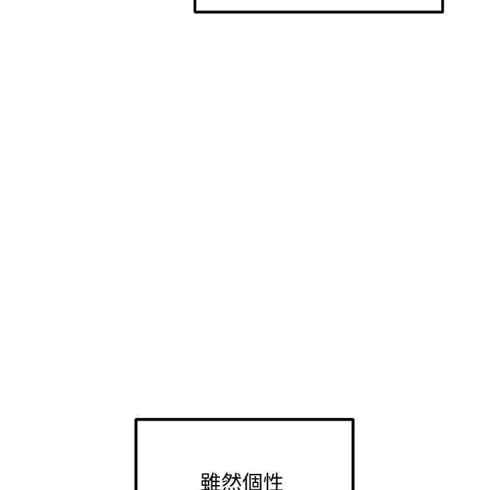 漫画《立志当VJ的娇妻》第1话第48张图