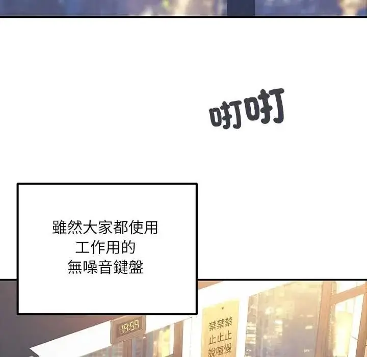 漫画《立志当VJ的娇妻》第1话第5张图