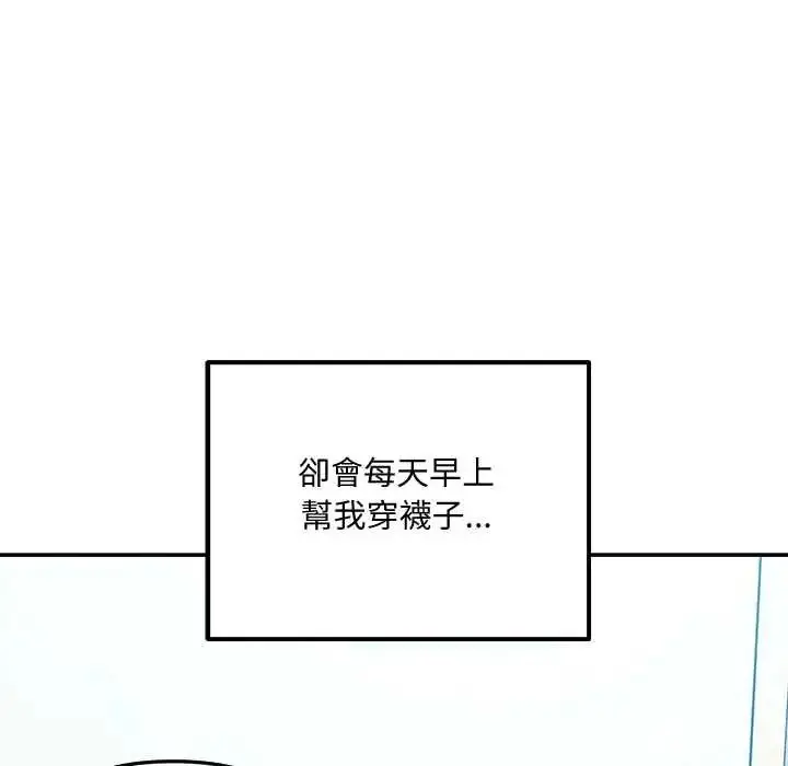 漫画《立志当VJ的娇妻》第1话第51张图
