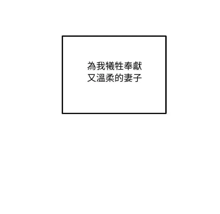 漫画《立志当VJ的娇妻》第1话第54张图