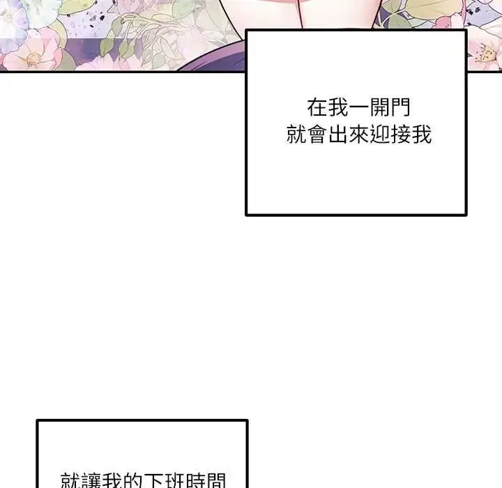 漫画《立志当VJ的娇妻》第1话第57张图