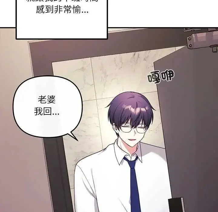 漫画《立志当VJ的娇妻》第1话第58张图