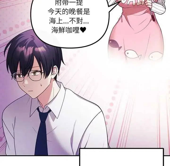 漫画《立志当VJ的娇妻》第1话第63张图