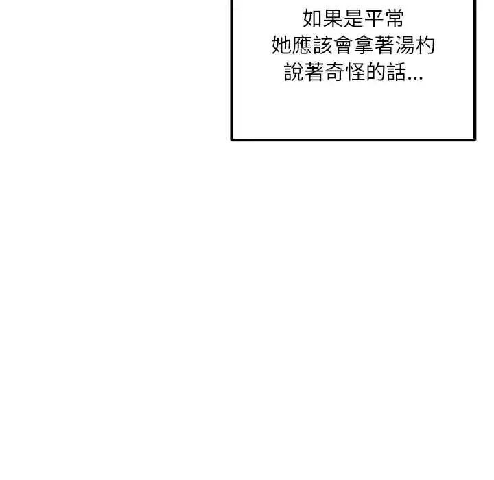 漫画《立志当VJ的娇妻》第1话第64张图
