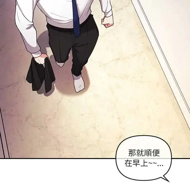 漫画《立志当VJ的娇妻》第1话第66张图