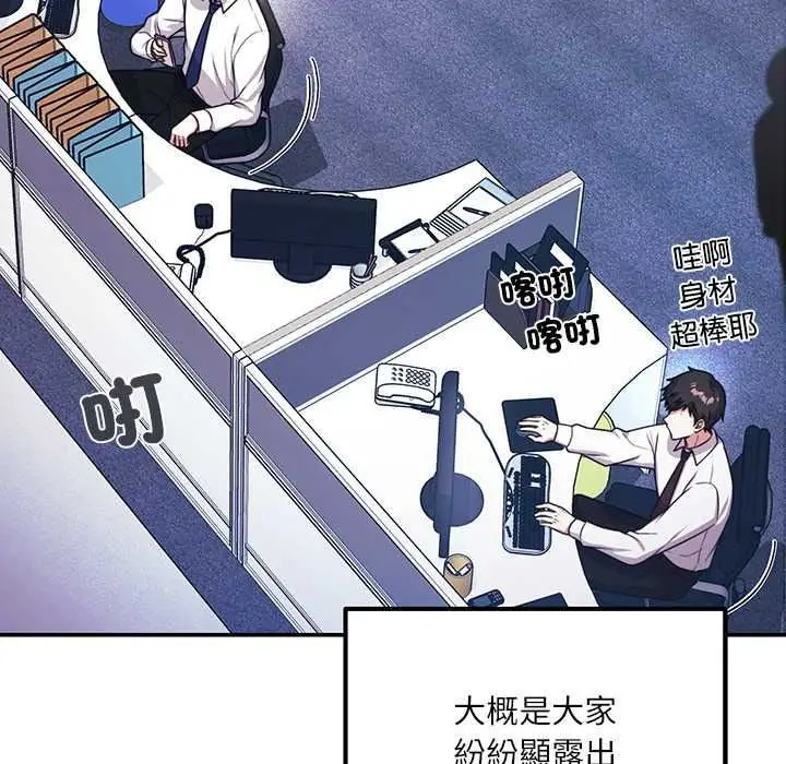漫画《立志当VJ的娇妻》第1话第7张图