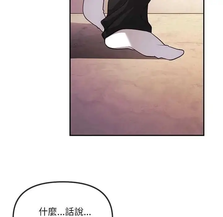 漫画《立志当VJ的娇妻》第1话第70张图