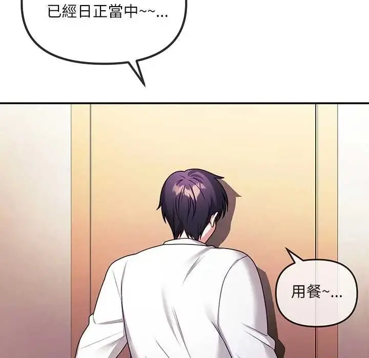 漫画《立志当VJ的娇妻》第1话第71张图