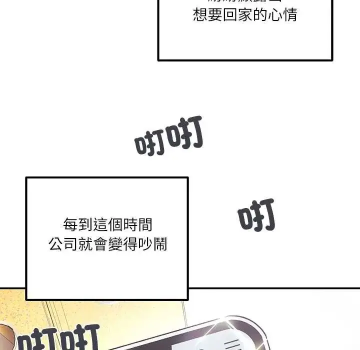 漫画《立志当VJ的娇妻》第1话第8张图