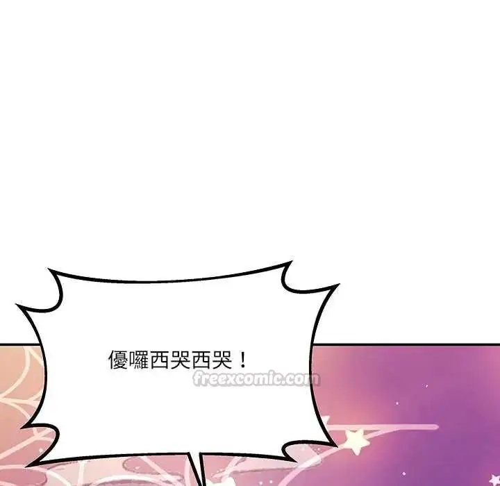 漫画《立志当VJ的娇妻》第1话第90张图