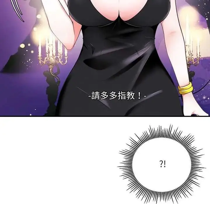 漫画《立志当VJ的娇妻》第1话第92张图