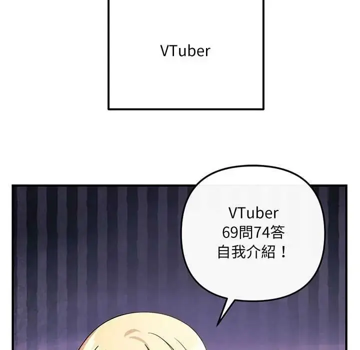 漫画《立志当VJ的娇妻》第1话第95张图