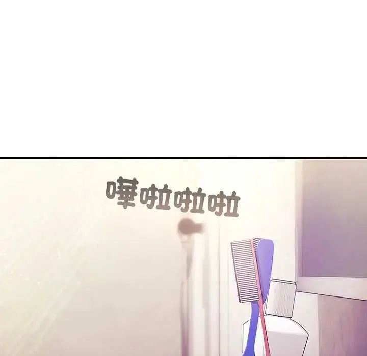 漫画《立志当VJ的娇妻》第2话第10张图
