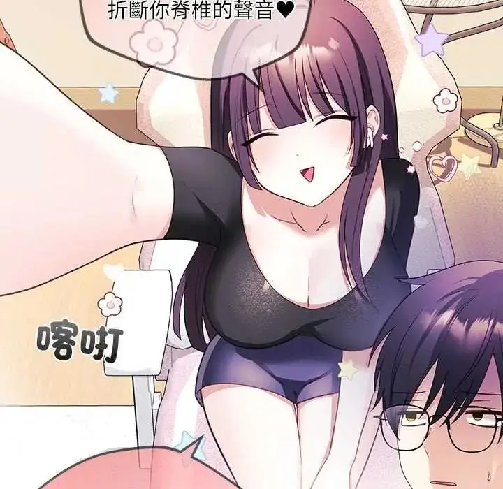 漫画《立志当VJ的娇妻》第2话第102张图