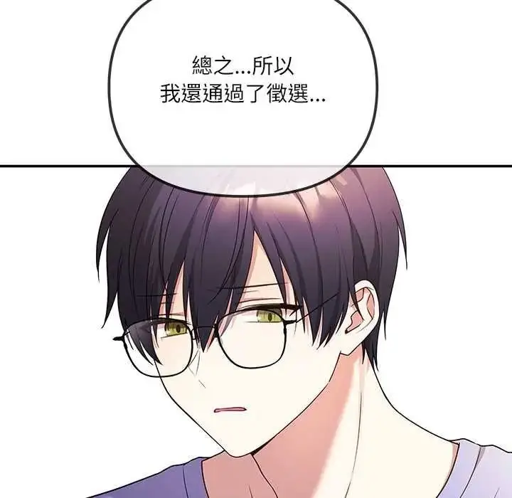 漫画《立志当VJ的娇妻》第2话第104张图