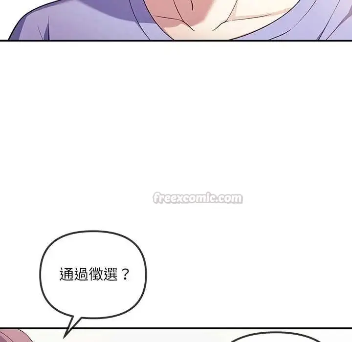 漫画《立志当VJ的娇妻》第2话第105张图