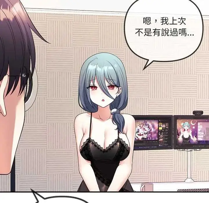 漫画《立志当VJ的娇妻》第2话第106张图