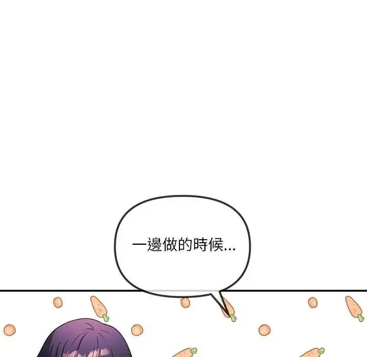 漫画《立志当VJ的娇妻》第2话第109张图