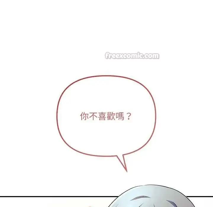 漫画《立志当VJ的娇妻》第2话第120张图