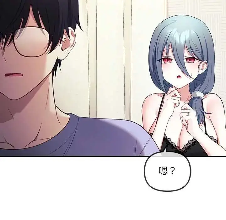 漫画《立志当VJ的娇妻》第2话第125张图