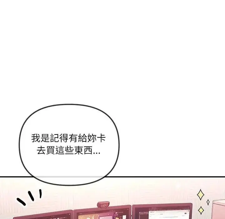 漫画《立志当VJ的娇妻》第2话第126张图