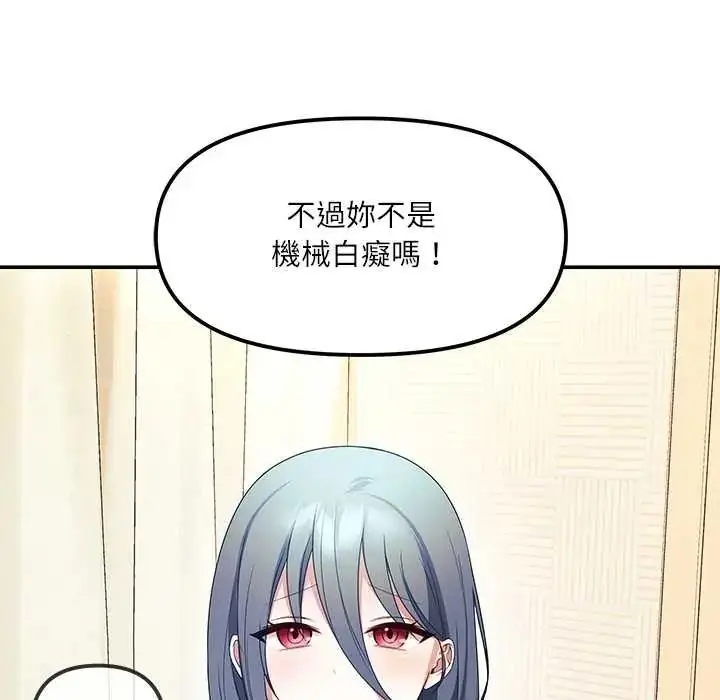 漫画《立志当VJ的娇妻》第2话第128张图