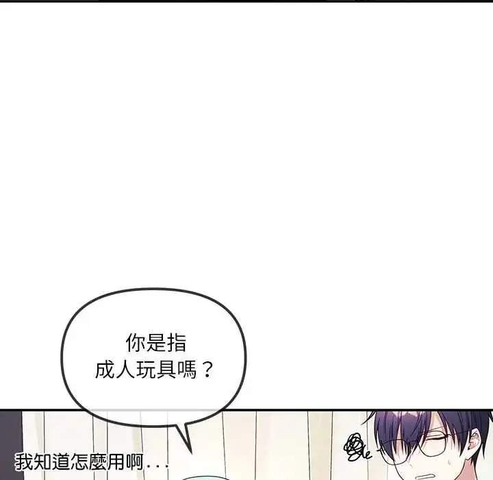 漫画《立志当VJ的娇妻》第2话第130张图