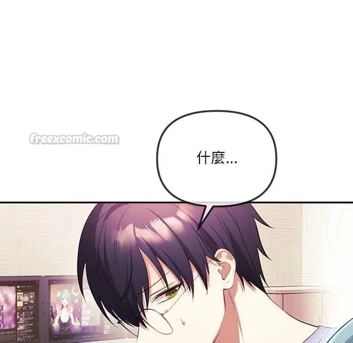 漫画《立志当VJ的娇妻》第2话第135张图