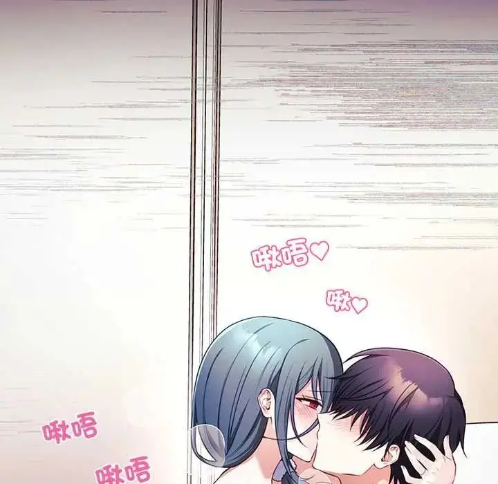 漫画《立志当VJ的娇妻》第2话第141张图