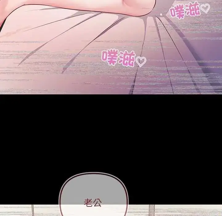漫画《立志当VJ的娇妻》第2话第143张图