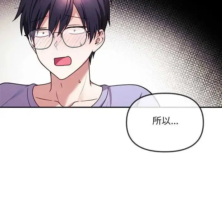 漫画《立志当VJ的娇妻》第2话第152张图