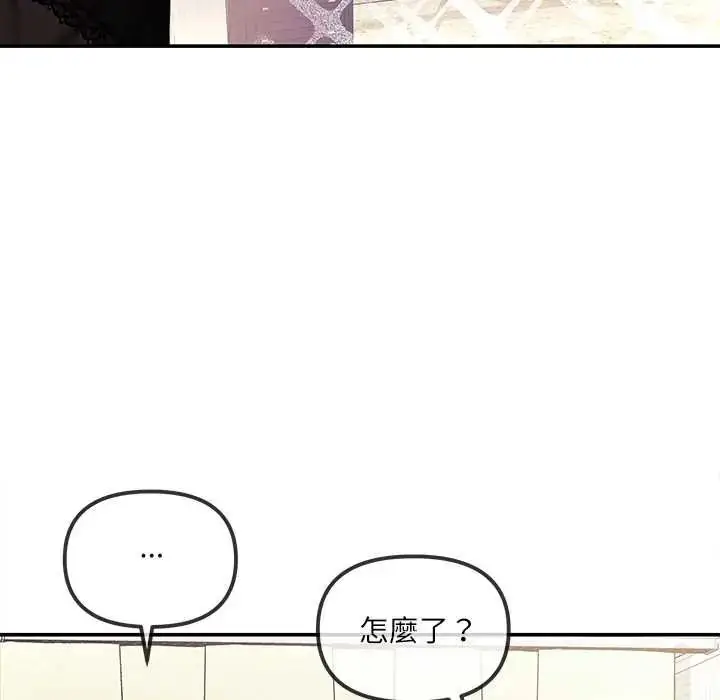 漫画《立志当VJ的娇妻》第2话第155张图