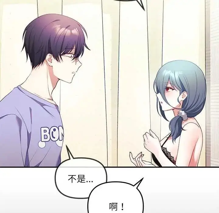漫画《立志当VJ的娇妻》第2话第156张图