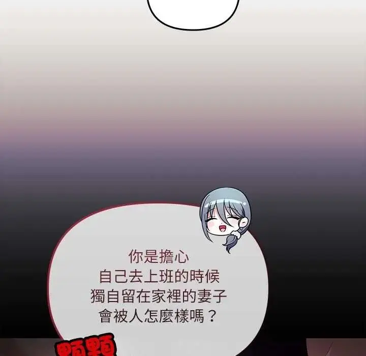 漫画《立志当VJ的娇妻》第2话第157张图