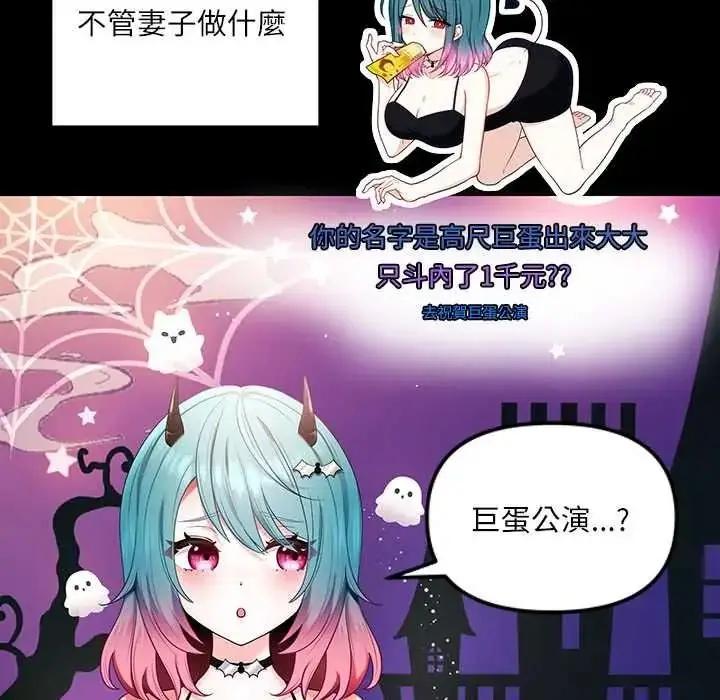 漫画《立志当VJ的娇妻》第2话第16张图