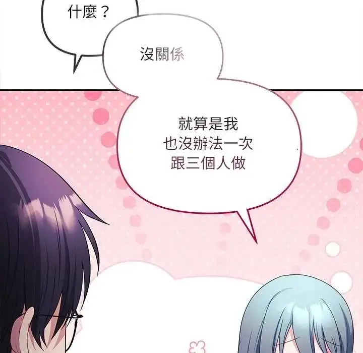 漫画《立志当VJ的娇妻》第2话第161张图