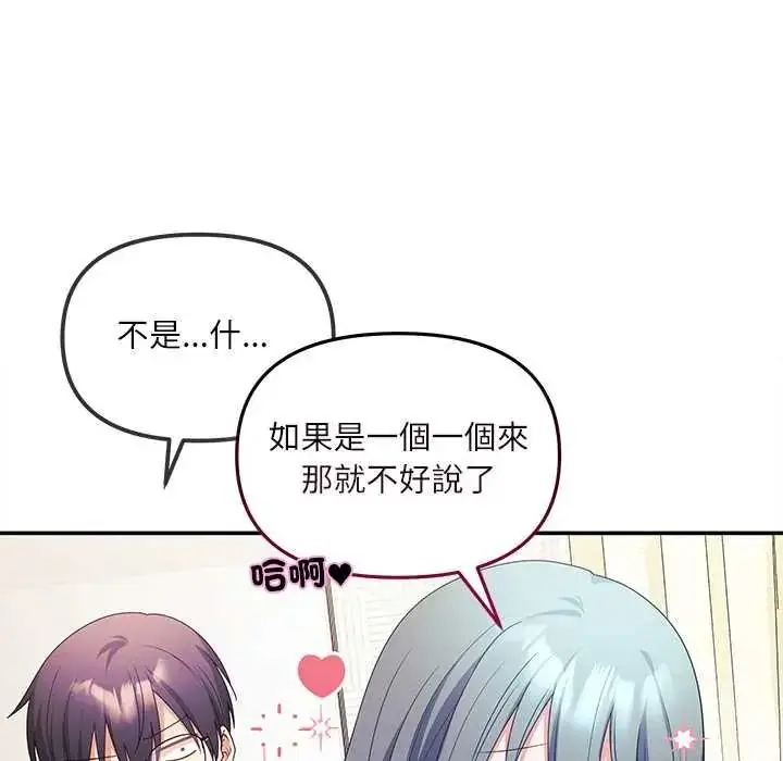 漫画《立志当VJ的娇妻》第2话第163张图