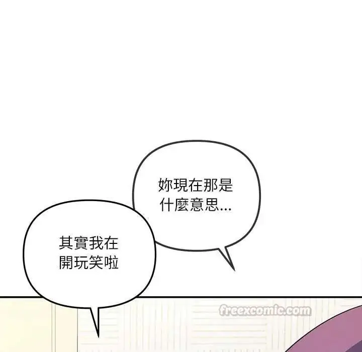 漫画《立志当VJ的娇妻》第2话第165张图
