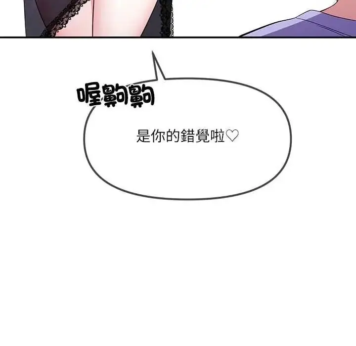 漫画《立志当VJ的娇妻》第2话第170张图