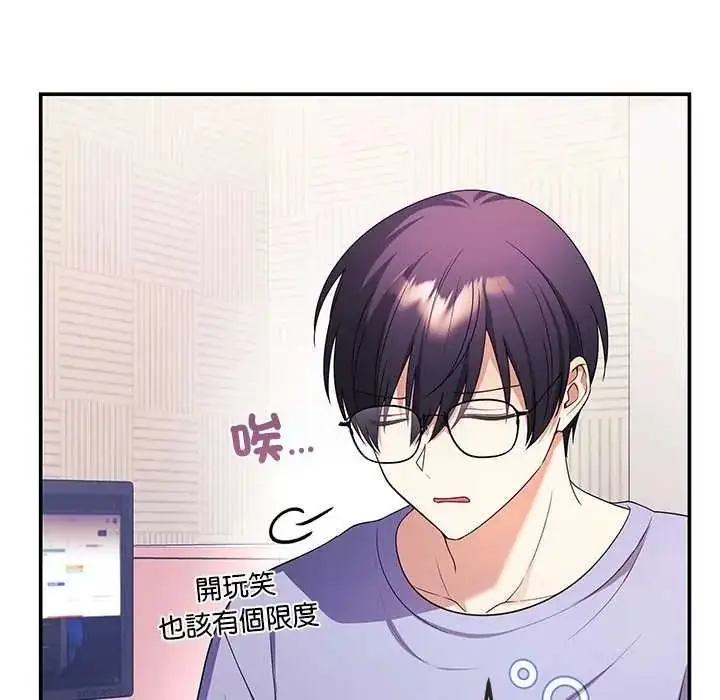 漫画《立志当VJ的娇妻》第2话第171张图