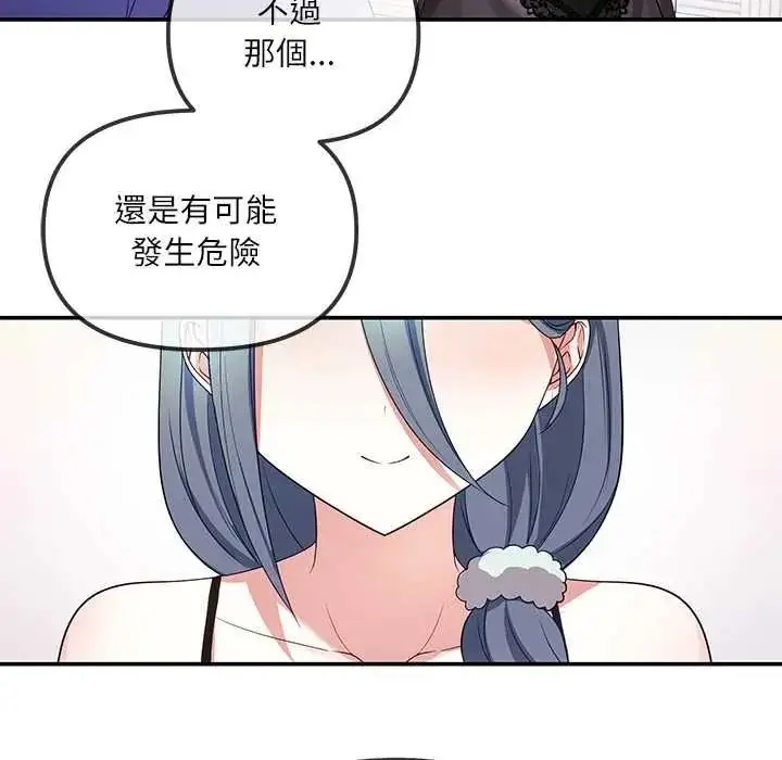 漫画《立志当VJ的娇妻》第2话第174张图