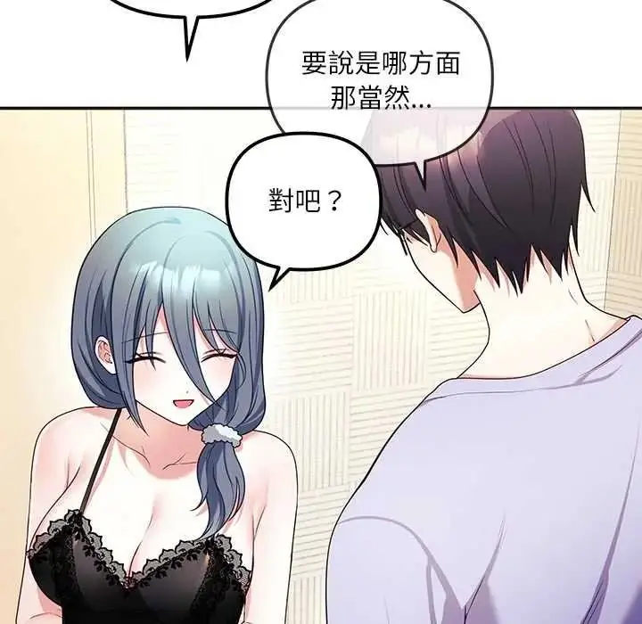 漫画《立志当VJ的娇妻》第2话第177张图