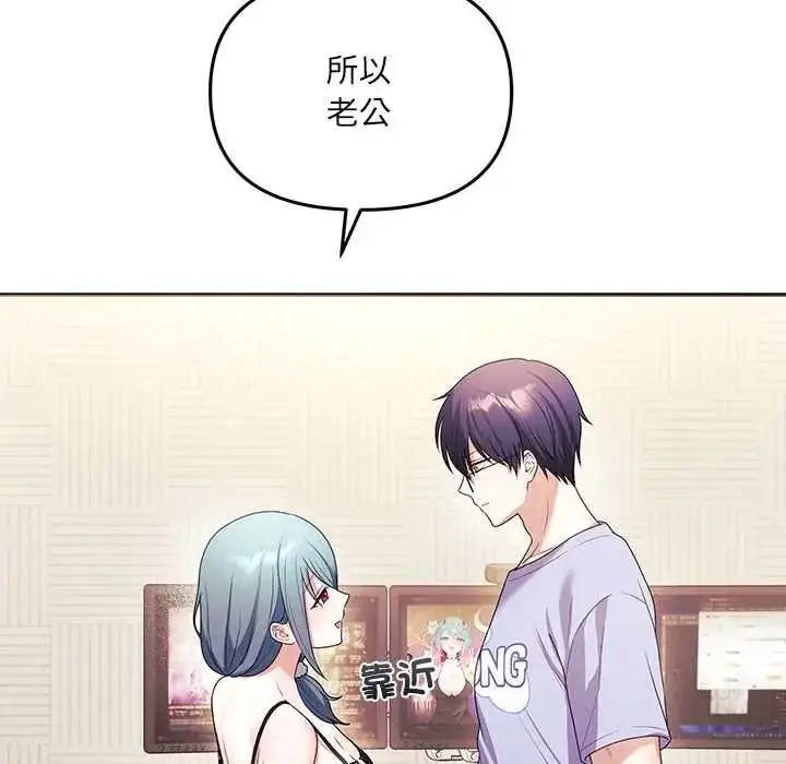 漫画《立志当VJ的娇妻》第2话第179张图
