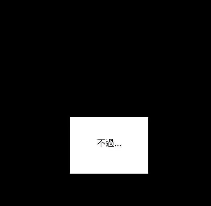 漫画《立志当VJ的娇妻》第2话第18张图