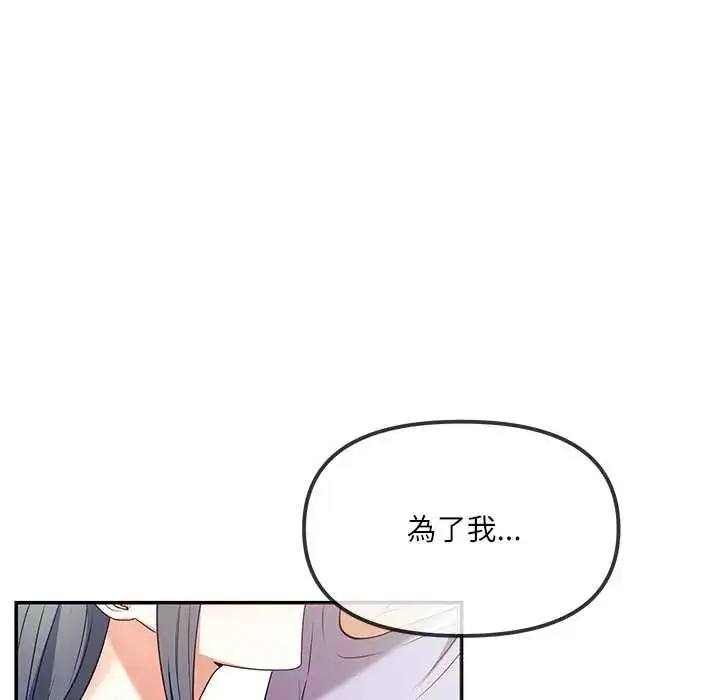 漫画《立志当VJ的娇妻》第2话第181张图
